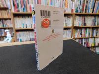 「地政学で読み解く日本と中国・韓国・ロシアの勢力史」