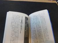 「地政学で読み解く日本と中国・韓国・ロシアの勢力史」