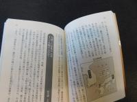 「日本史は、地政学で読み解くと面白い」