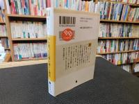 「海を渡った人類の遥かな歴史」