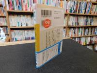 「差別の近現代史」　人権を考えなおす