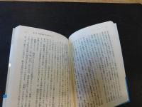 「差別の近現代史」　人権を考えなおす