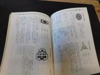 冊子　「松山の教育　第４４号」　