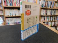 「教科書では教えてくれない　ゆかいな語彙力入門」