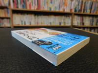 「教科書では教えてくれない　ゆかいな語彙力入門」