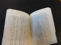「教科書では教えてくれない　ゆかいな語彙力入門」