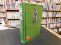 「一遍辞典」