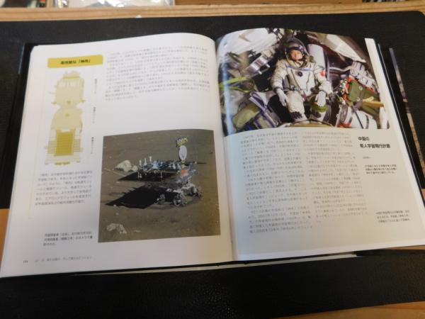 メーカー 一覧 ビジュアル大図鑑 宇宙探査の歴史」(ロジャー・D・ローニアス著 知育・学習玩具