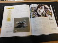 「ビジュアル大図鑑　宇宙探査の歴史」