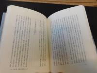 「私の愛する台湾と中国と日本」　ある外地人弁護士の歩みと願い