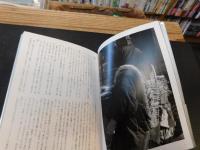 「岡本太郎の東北」