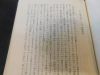 「古代社会ノート」