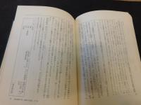 「古代社会ノート」