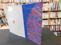 「向井正孝作品集」