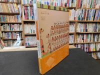 「失われた王墓 」　大ピラミッドの謎に挑む