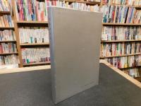 「蒼龍窟日記」　井上羽城遺稿集