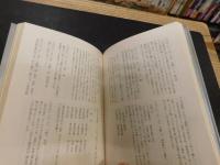 「蒼龍窟日記」　井上羽城遺稿集