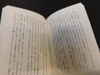 「九十八歳。戦いやまず日は暮れず」