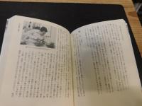「 歴史散策　東京江戸案内 　巻の3 　老舗と職人篇」