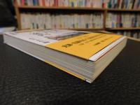 「歴史散索　東京江戸案内 　巻の1 　名所篇」