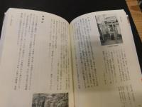 「歴史散策　東京江戸案内 　巻の5 　年中行事と地名篇」