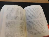 「恐れずおもねらず」　 雑誌『正論』30年の軌跡