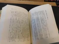 「ノブレス・オブリージ 」　天谷直弘主要論文集