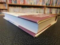 「日本をいかに説明するか」　文化の三点測量
