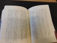 「日本をいかに説明するか」　文化の三点測量