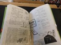 「冤罪・狭山事件」
