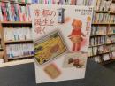 「帝都の誕生を覗く」 ＜江戸東京歴史探検 第5巻＞