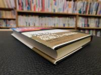 「不平等主義のすすめ」　二十世紀の呪縛を超えて