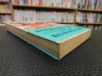 「愛川欽也の究極のラーメン大研究」