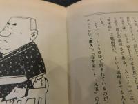 「愛川欽也の究極のラーメン大研究」