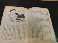「愛川欽也の究極のラーメン大研究」