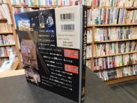 「人とエネルギー」　風?電気?エネルギーって何だろう