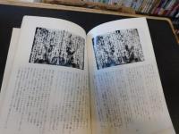 冊子　「八幡大菩薩愚童記」　八幡浜市矢野神山　総鎮守八幡神社蔵