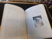 「大阪の文学 　古典篇」