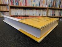 「天皇　平成１２年　新装３版」