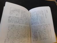 「天皇　平成１２年　新装３版」
