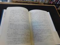 「コモンズからの都市再生」　地域共同管理と法の新たな役割