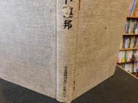 「ソビエト連邦」