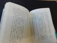 「廻瀾録」　大津事件新史料