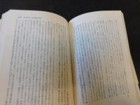 「昭和維新」と右翼テロ