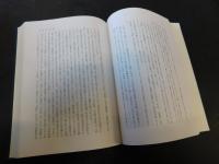 「私小説作家研究」