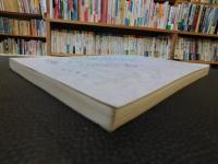 「方言地理学図集　平成４年　９刷」
