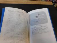 「シーカヤック教書」