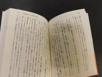 「古代日本と朝鮮・中国」