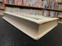 「平福百穂書簡集」