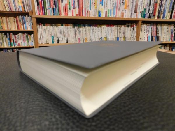 社会学小辞典 2005年 新版増補版」(濱嶋朗, 竹内郁郎, 石川